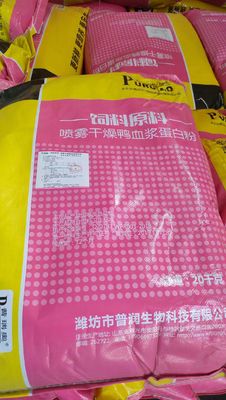Высокие брызги Biosafety - высушенный животный желтоватый порошок гемоглобина плазмы